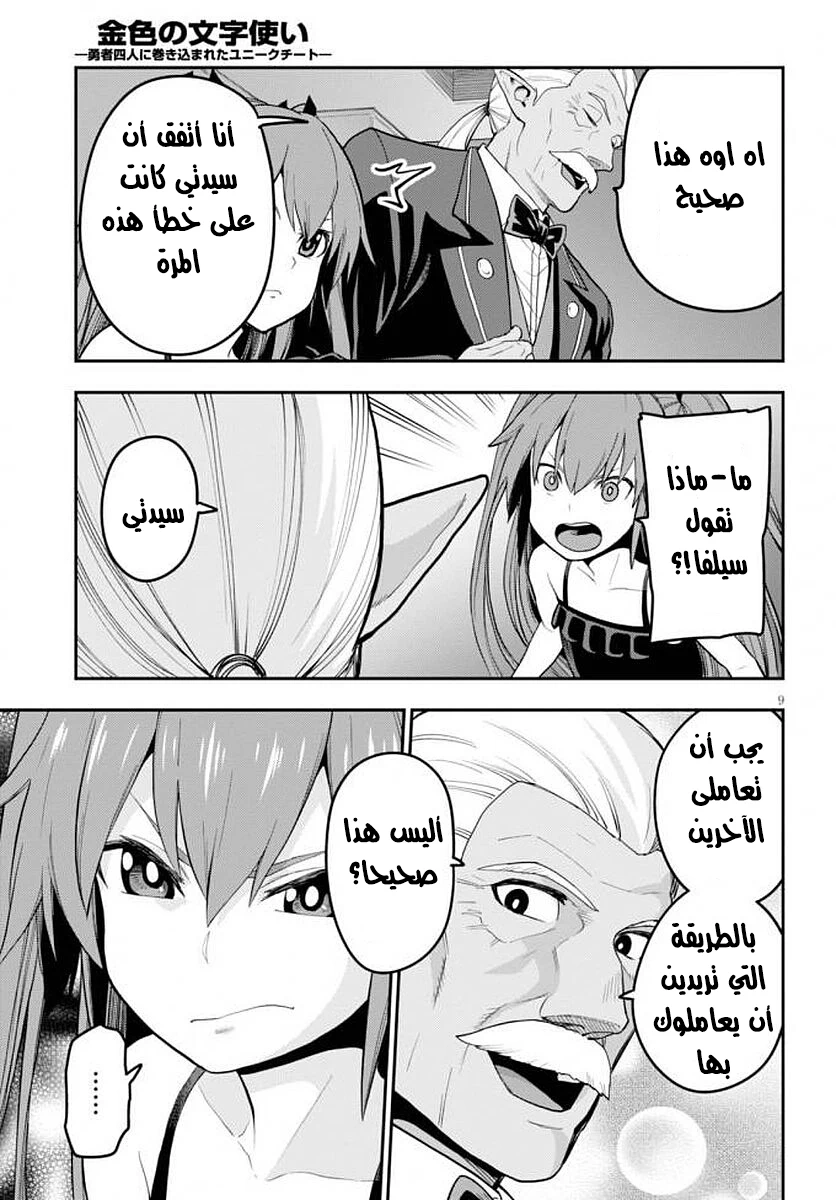 Chapter Image 12
