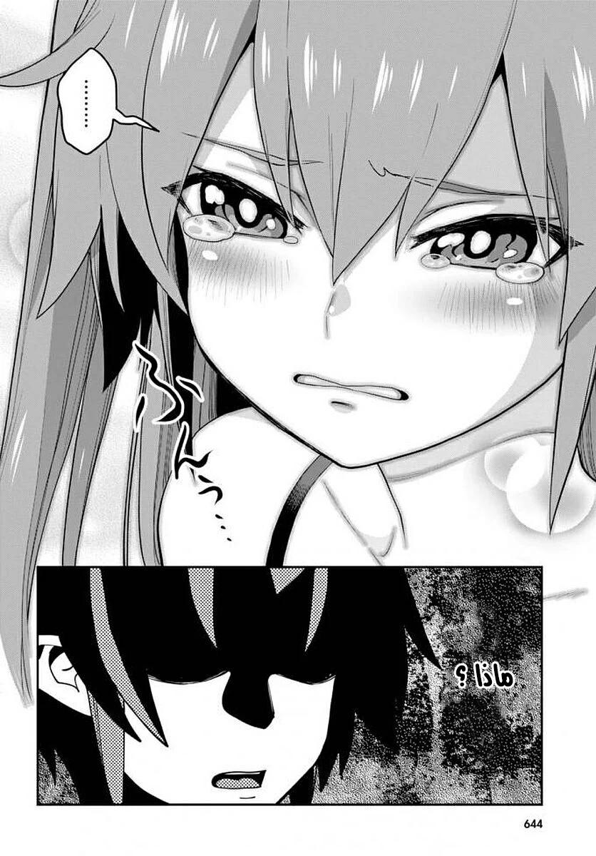 Chapter Image 13