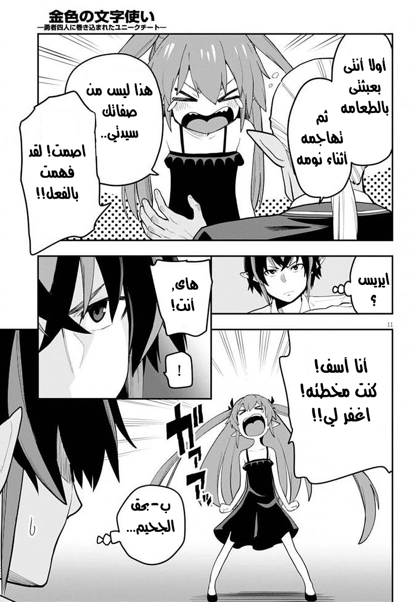 Chapter Image 14