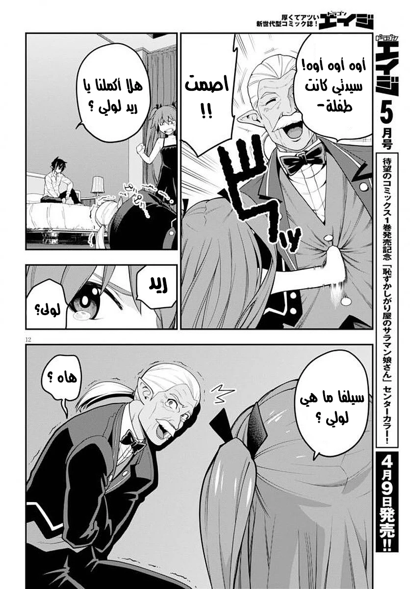 Chapter Image 15