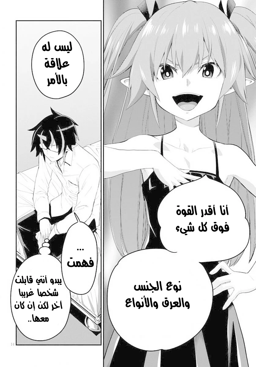Chapter Image 17
