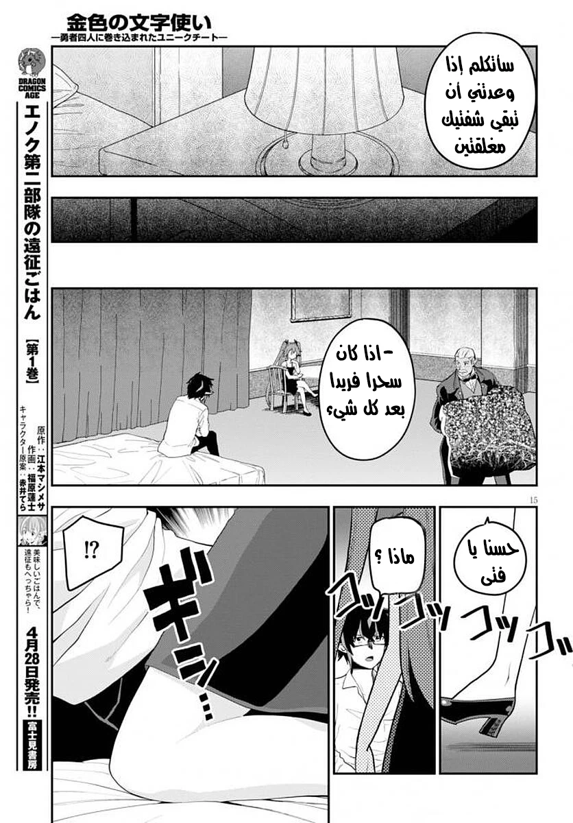Chapter Image 18