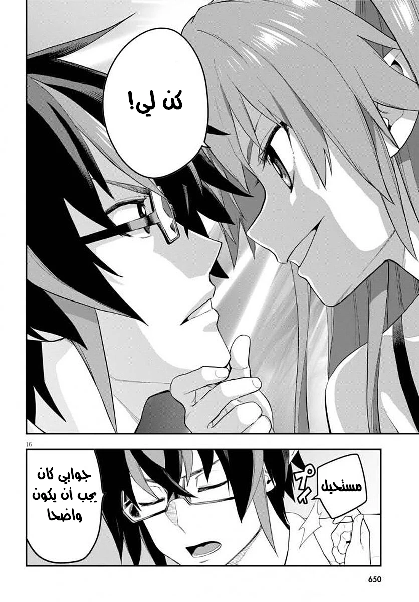Chapter Image 19