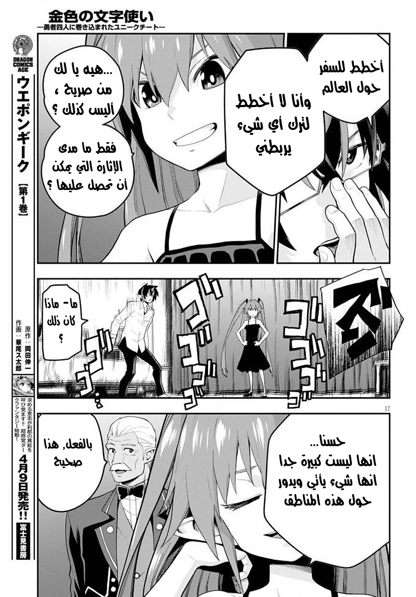 Chapter Image 20