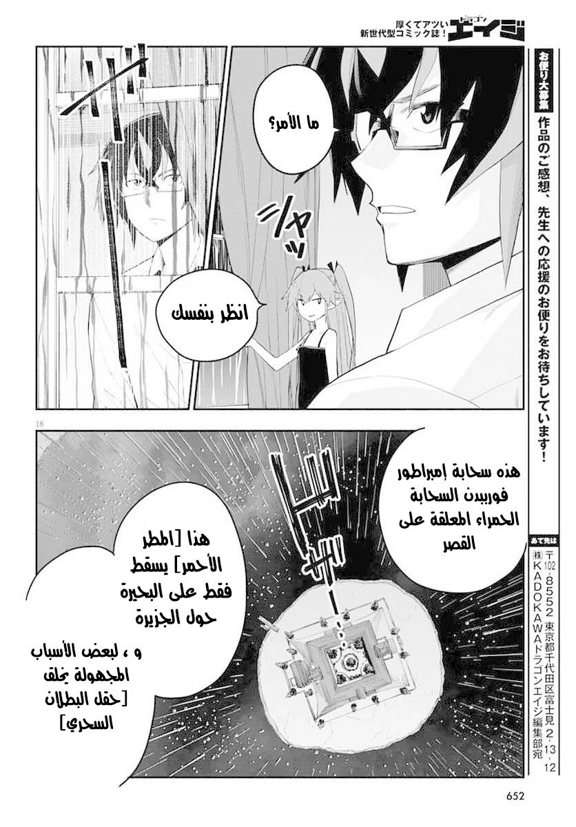 Chapter Image 21
