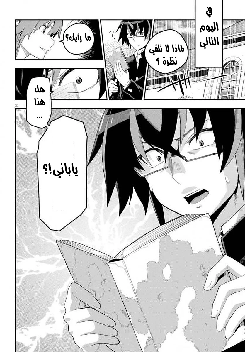 Chapter Image 25