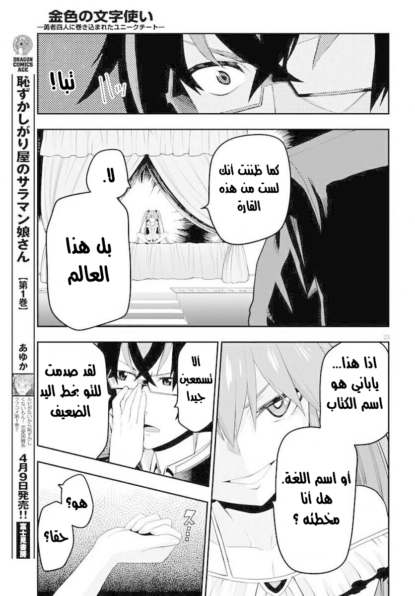 Chapter Image 26