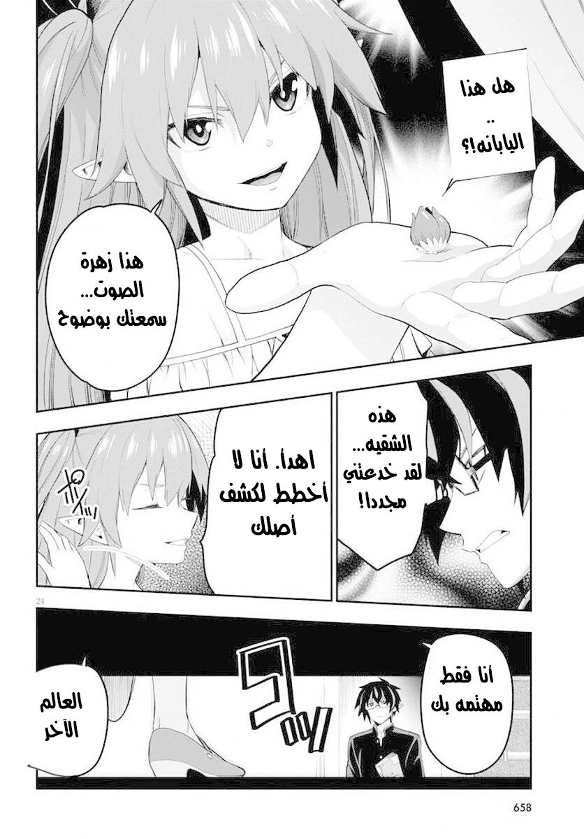 Chapter Image 27