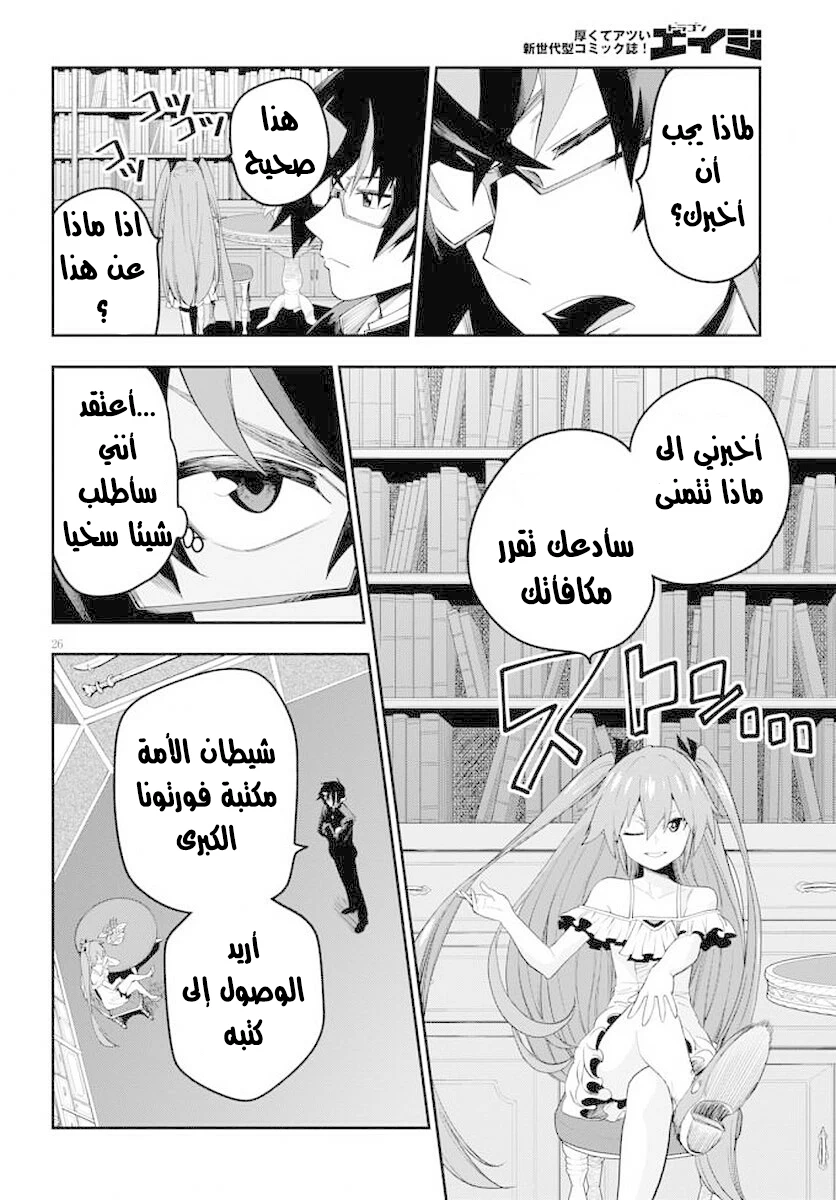 Chapter Image 29