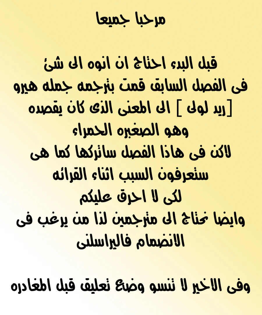 Chapter Image 2