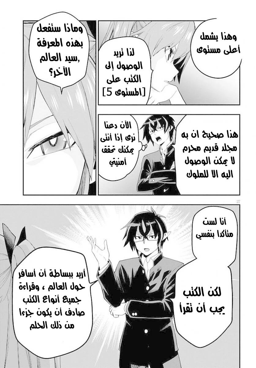 Chapter Image 30