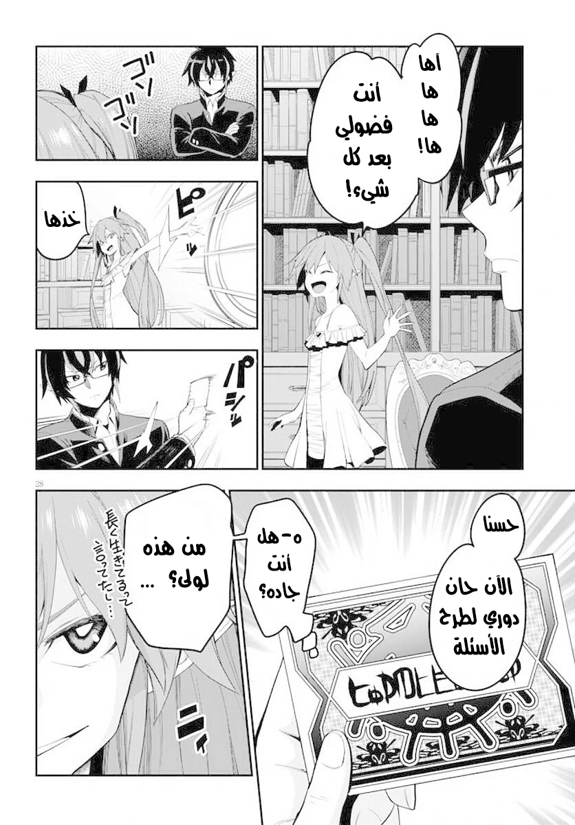 Chapter Image 31