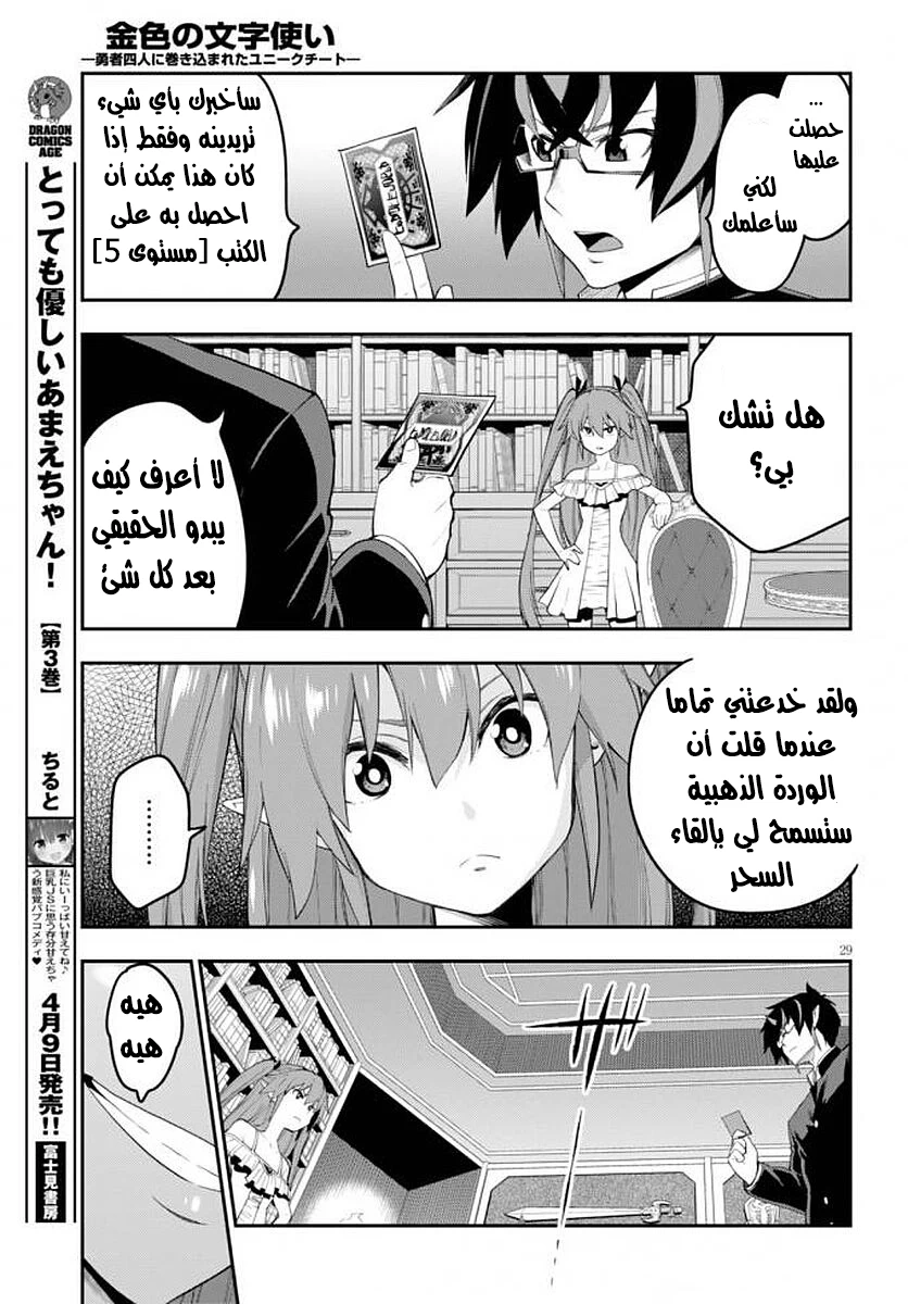Chapter Image 32