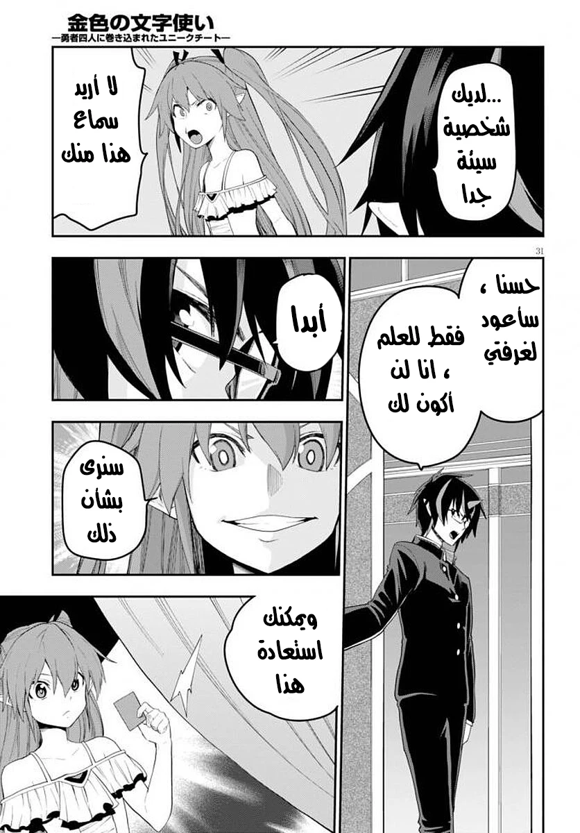 Chapter Image 34