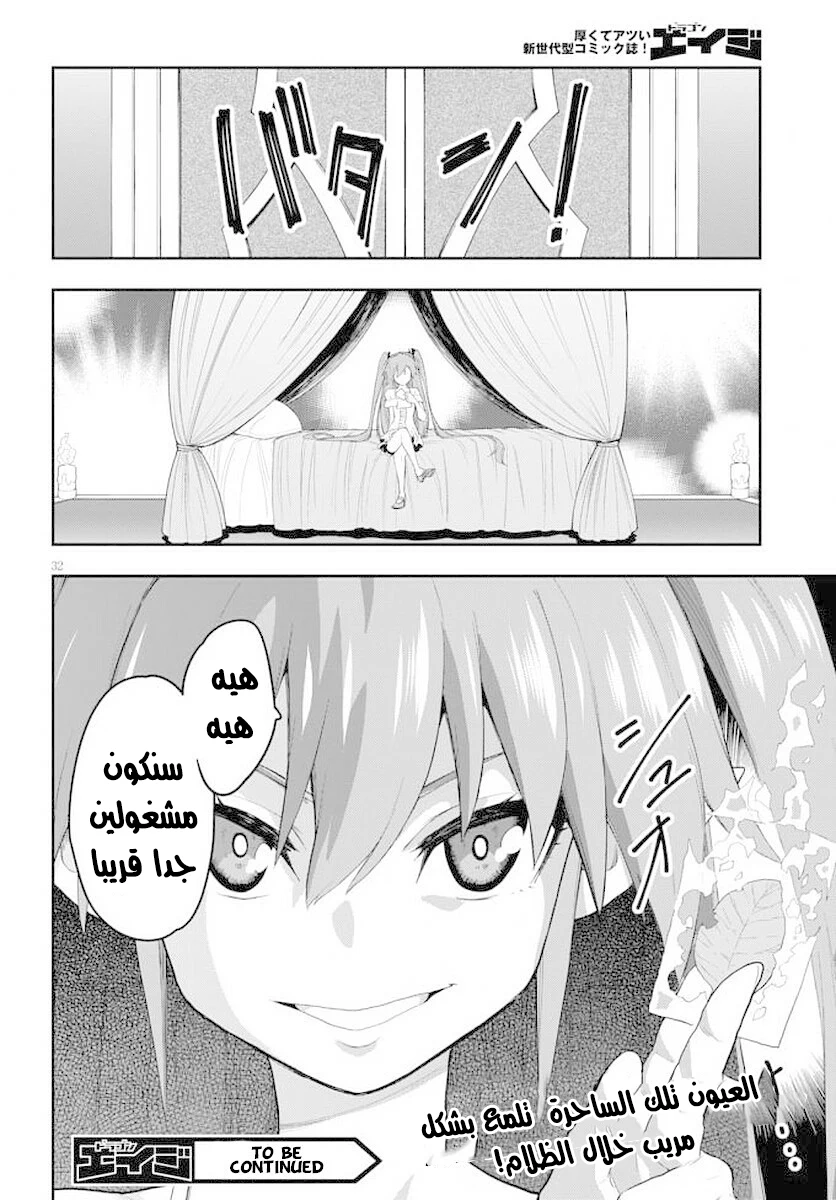 Chapter Image 35