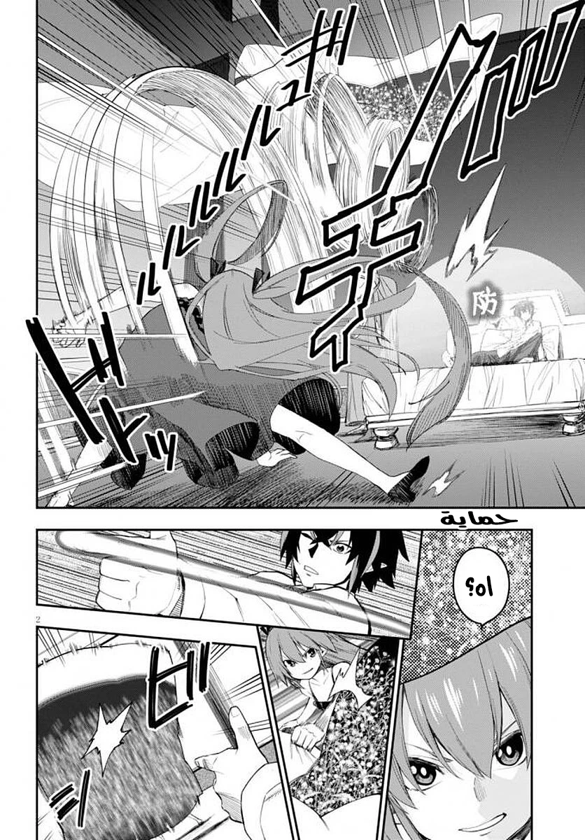 Chapter Image 5