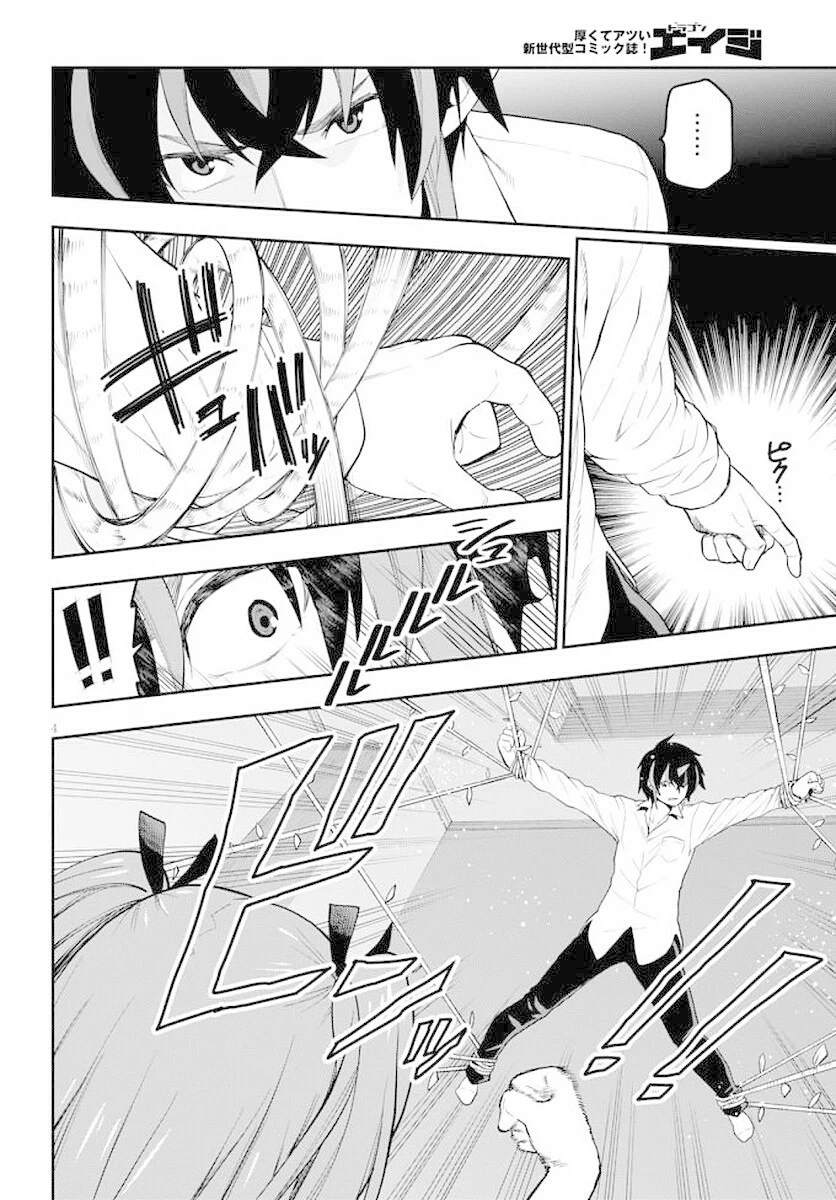 Chapter Image 7