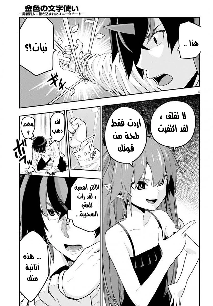 Chapter Image 8