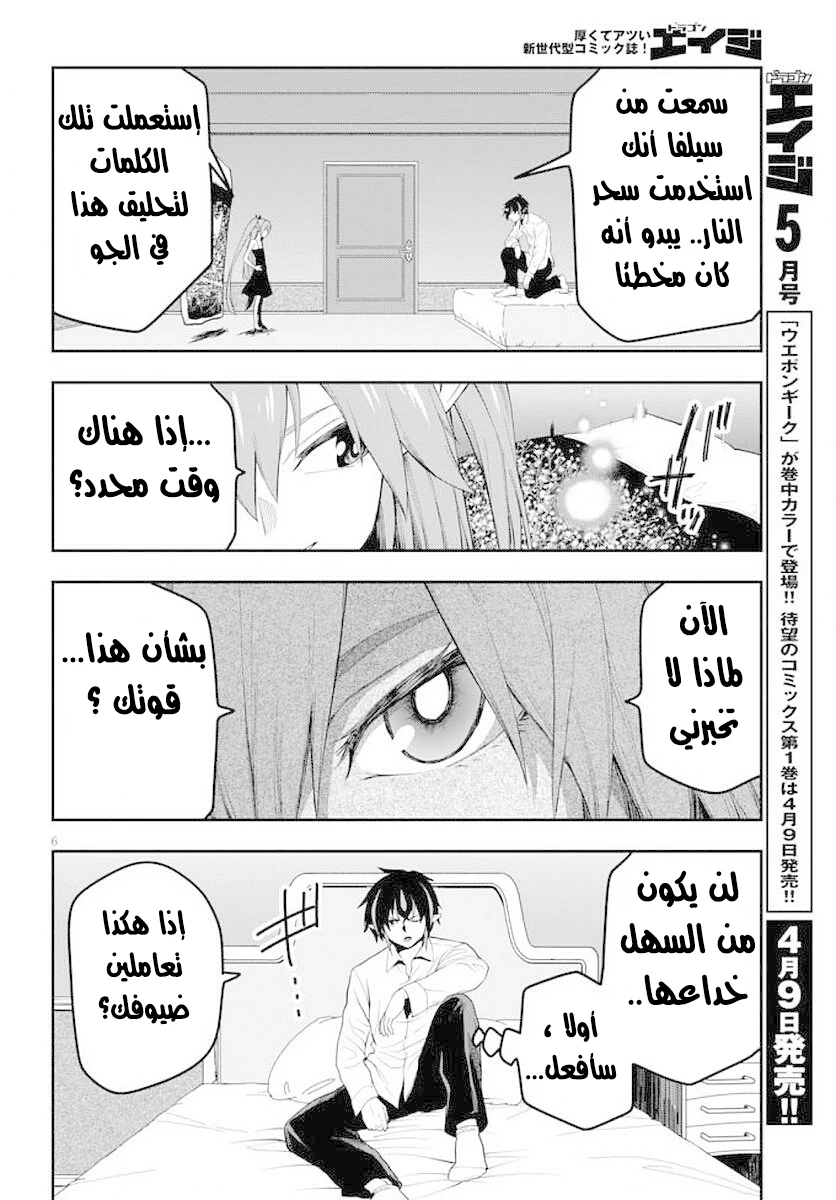 Chapter Image 9