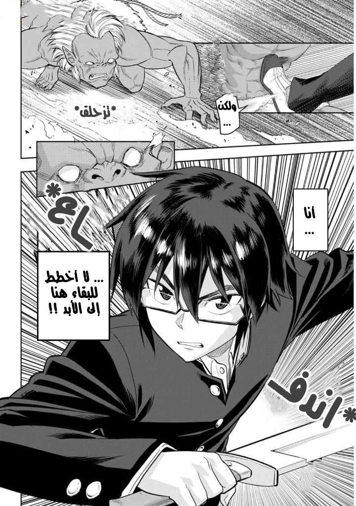 Chapter Image 11
