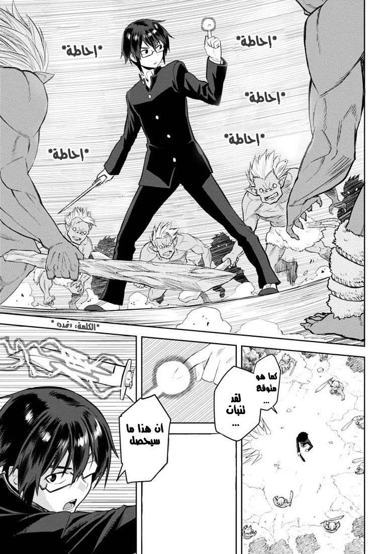 Chapter Image 14