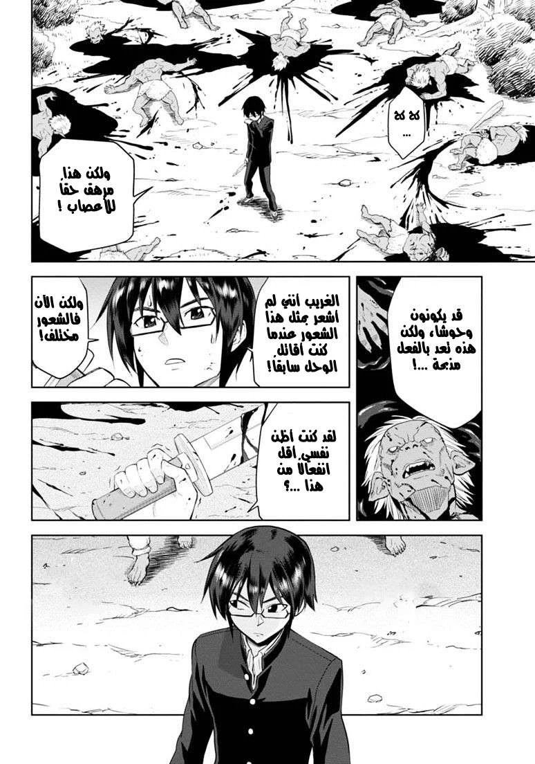 Chapter Image 16