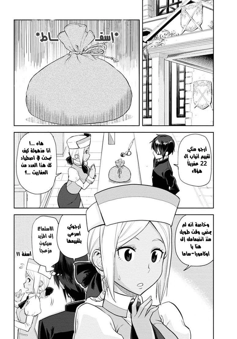 Chapter Image 18