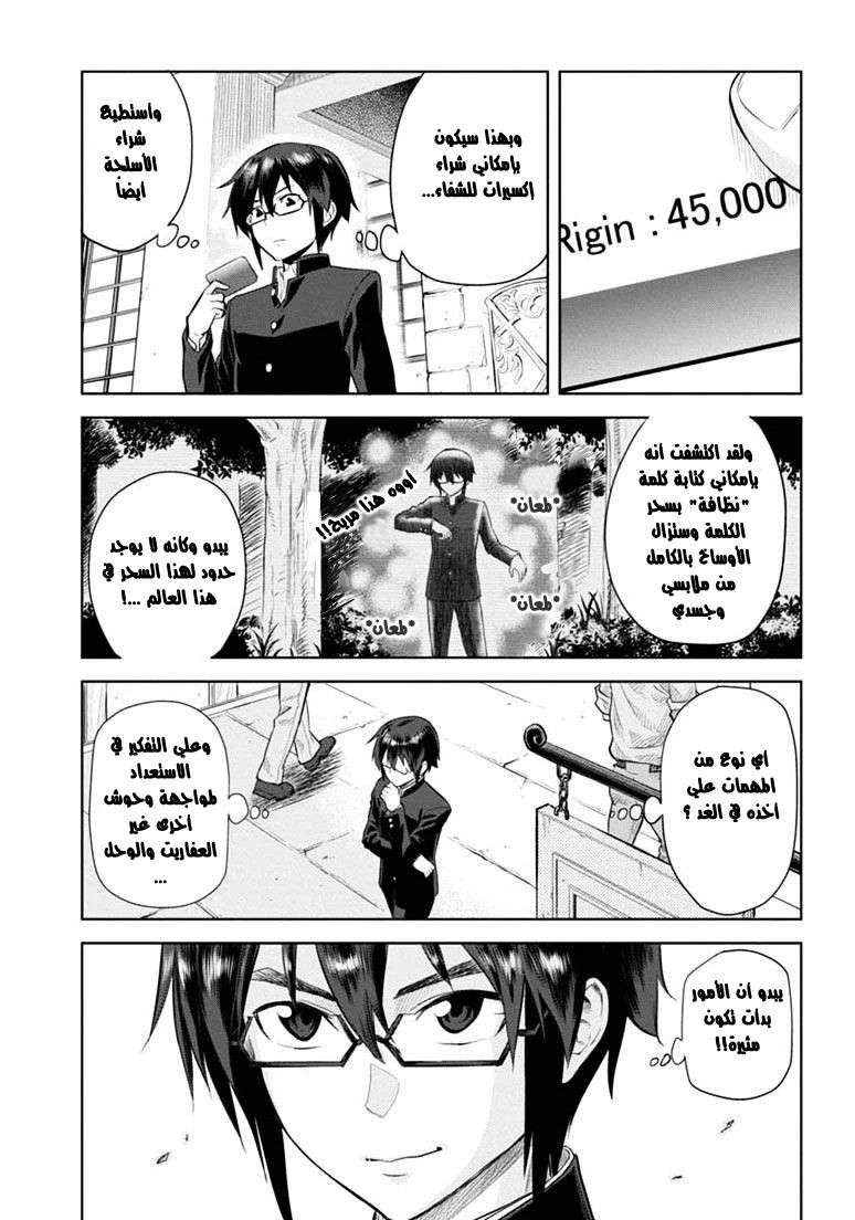 Chapter Image 19
