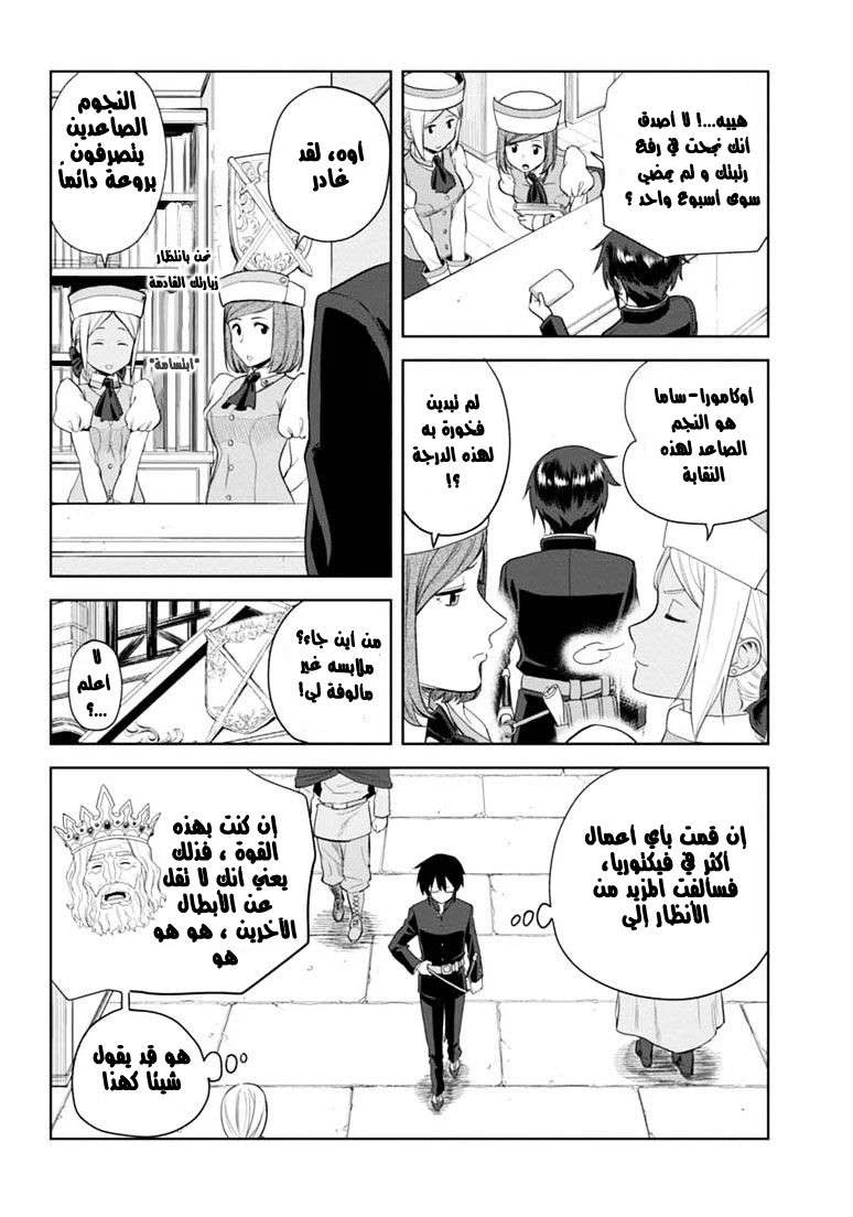 Chapter Image 21