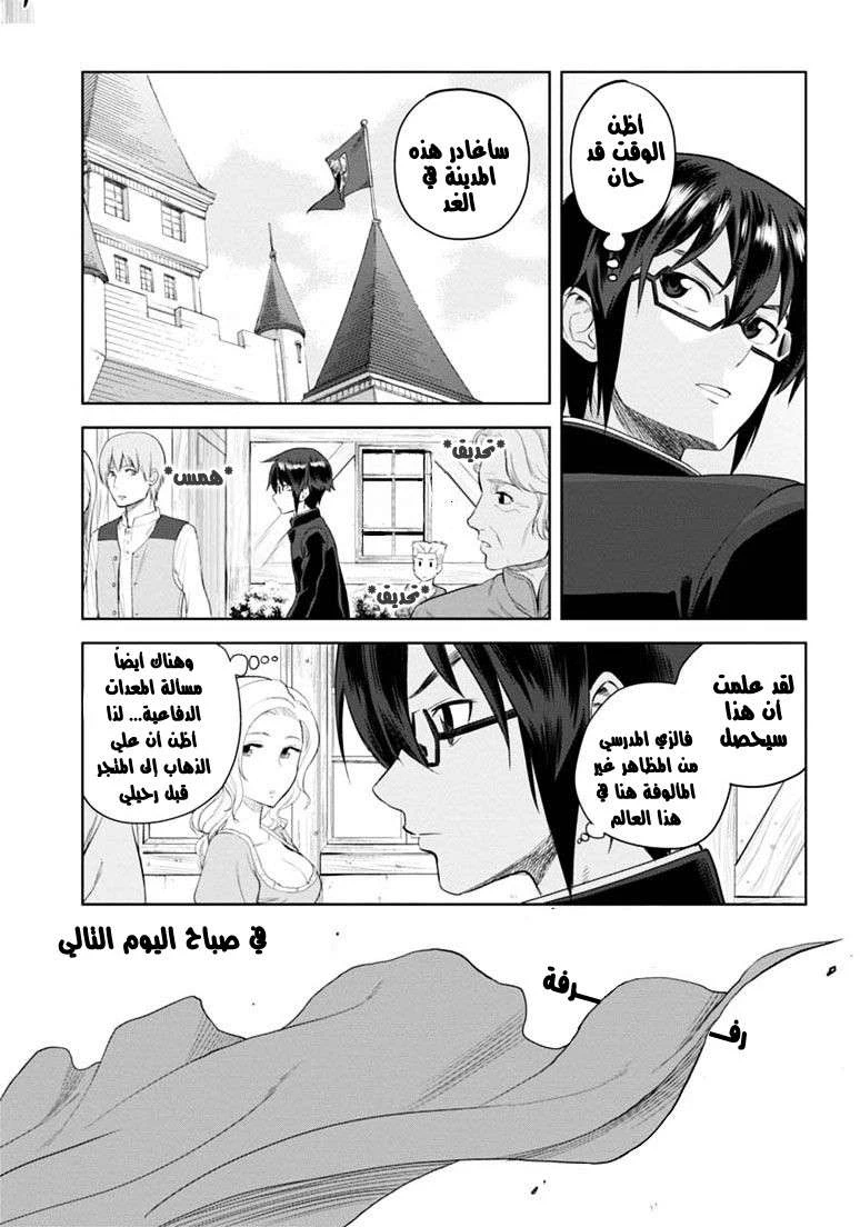Chapter Image 22