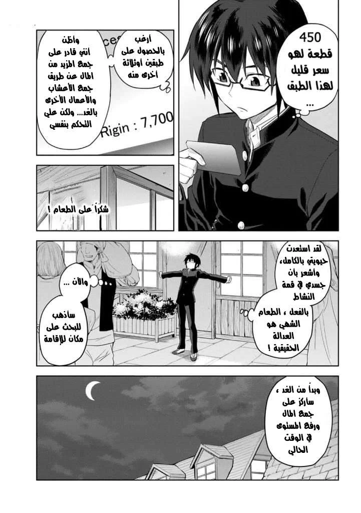 Chapter Image 6