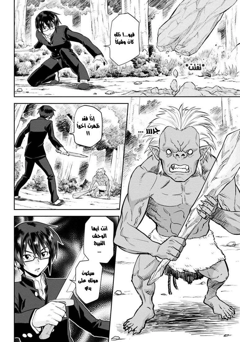 Chapter Image 9