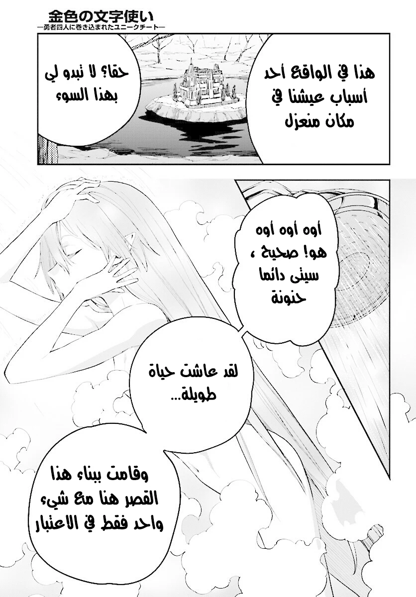 Chapter Image 10