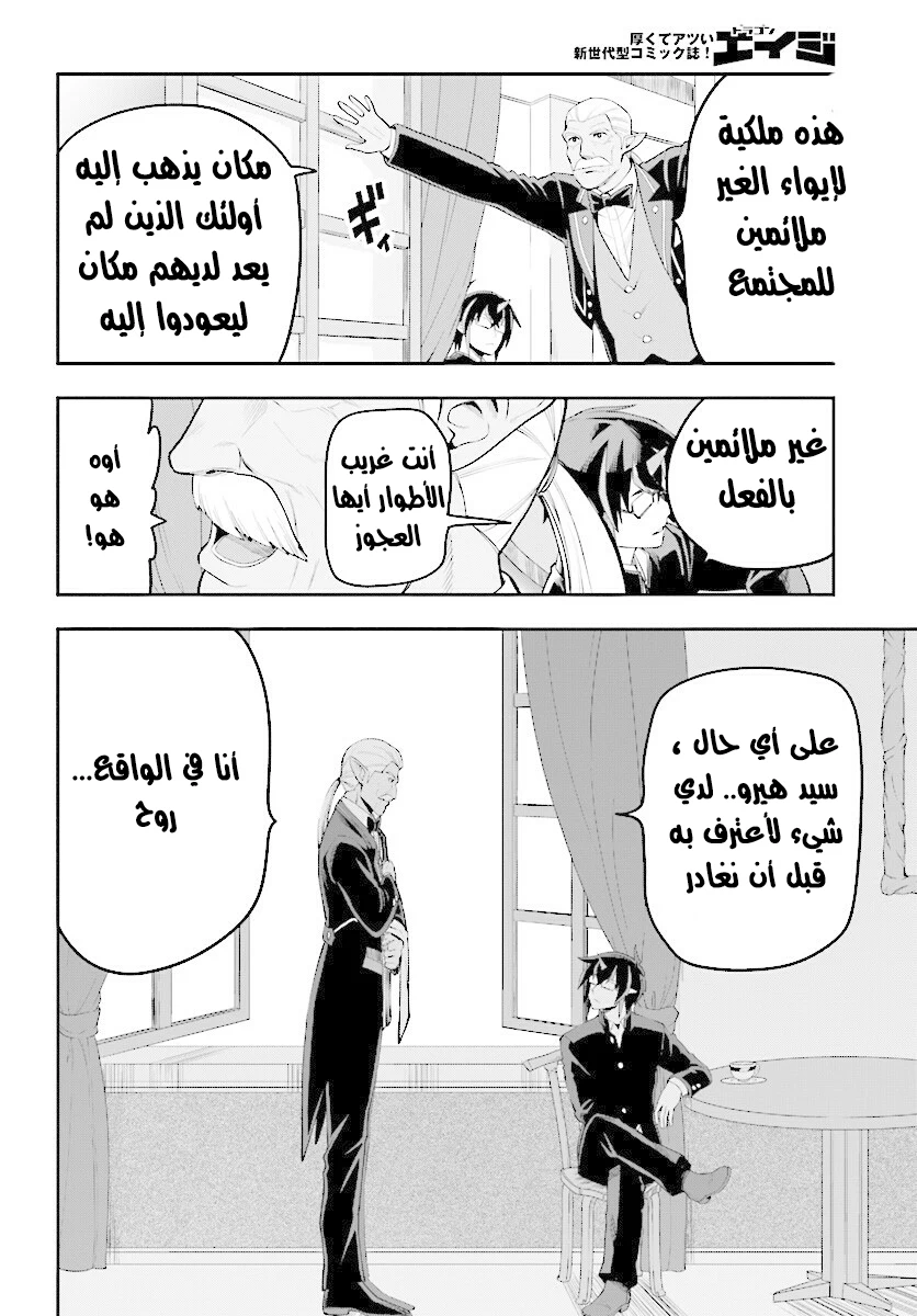 Chapter Image 11