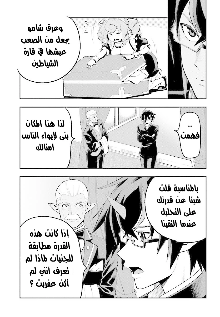 Chapter Image 12
