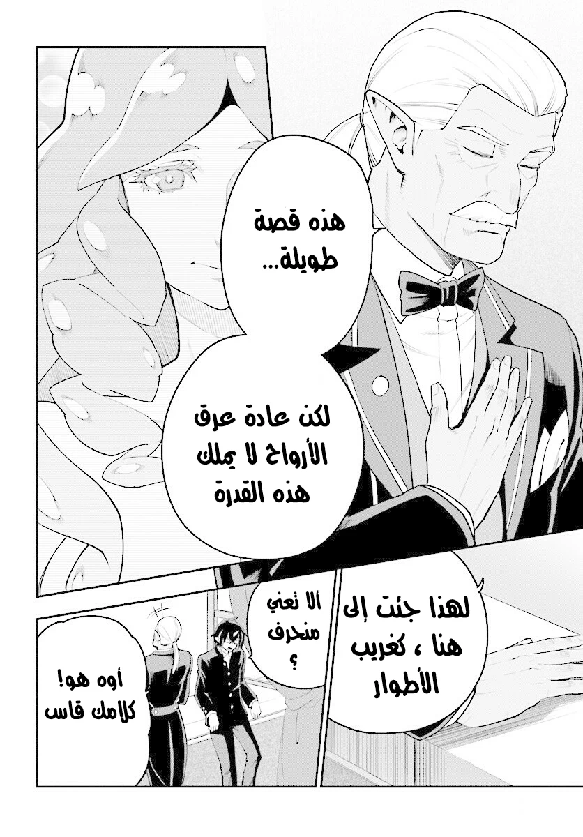 Chapter Image 13