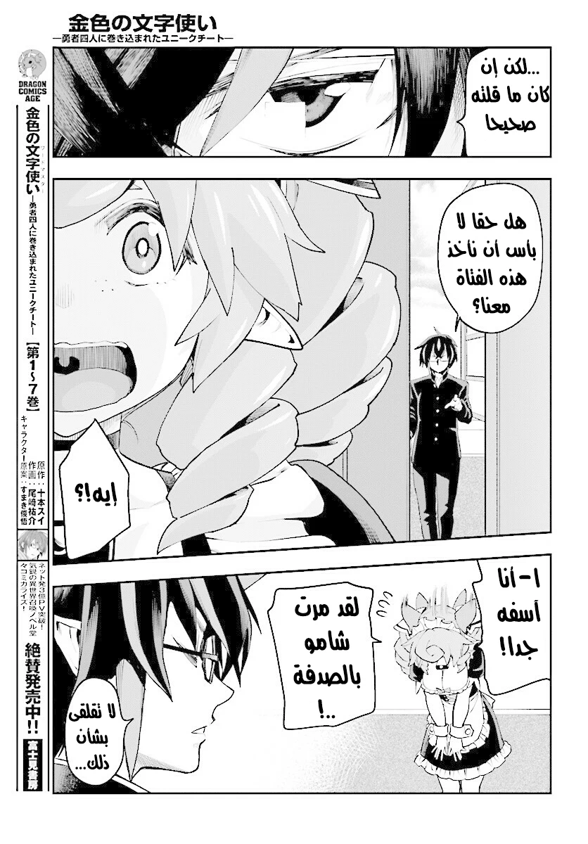 Chapter Image 14