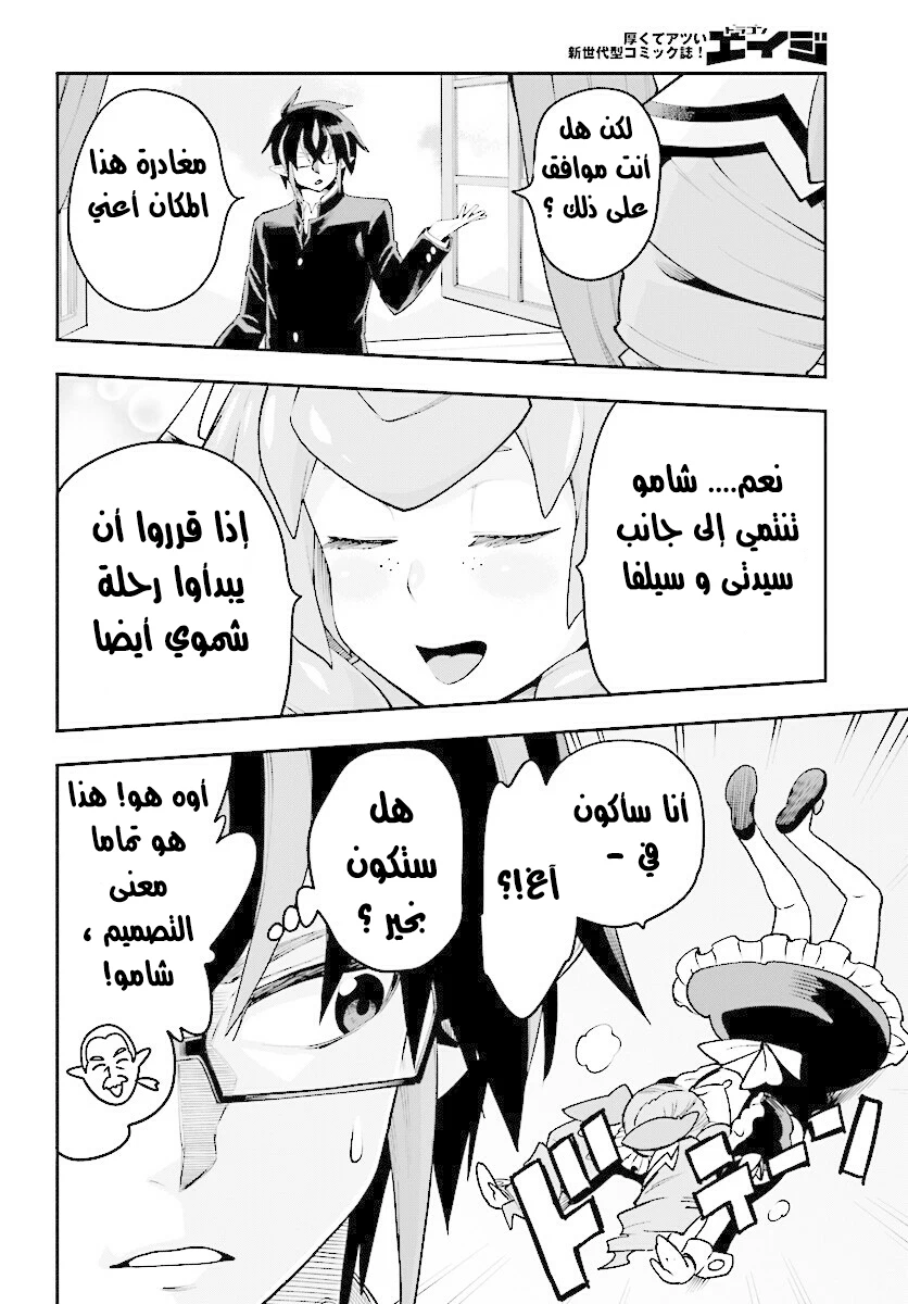 Chapter Image 15