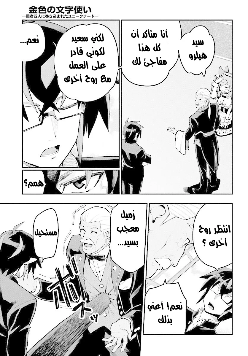 Chapter Image 16