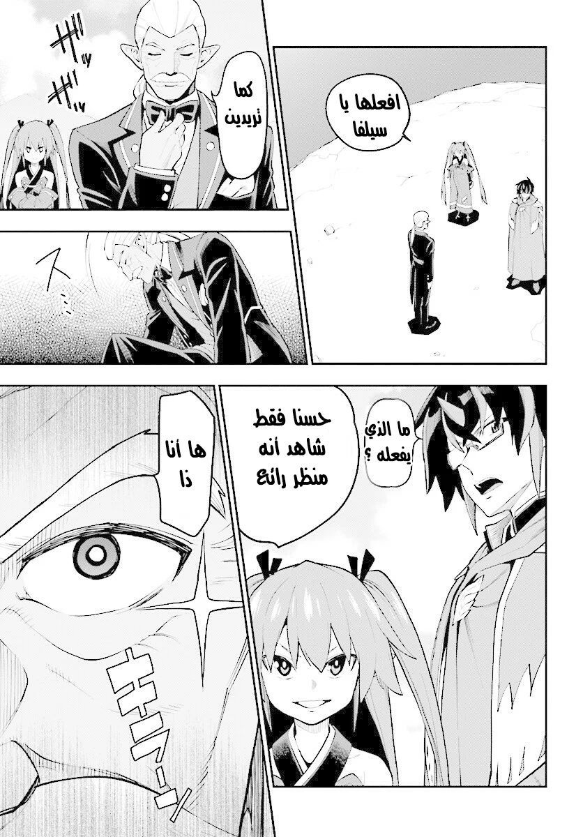 Chapter Image 18