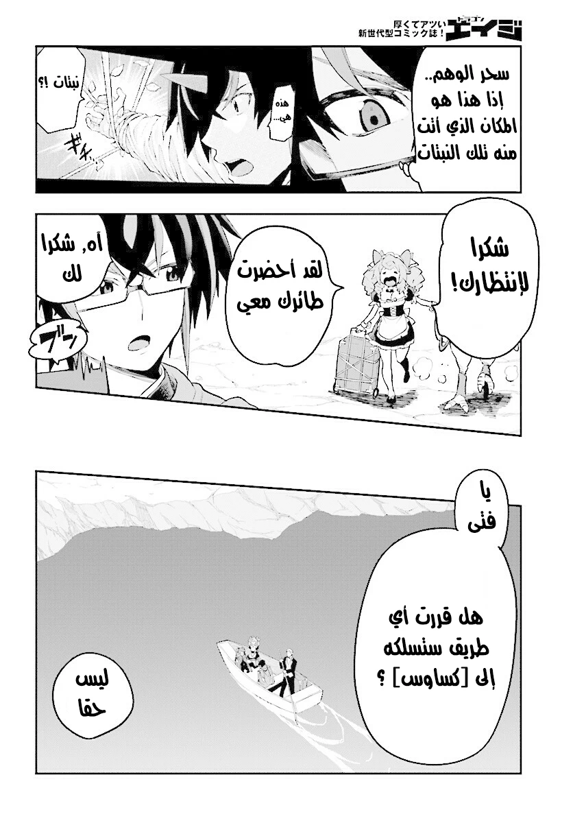 Chapter Image 23