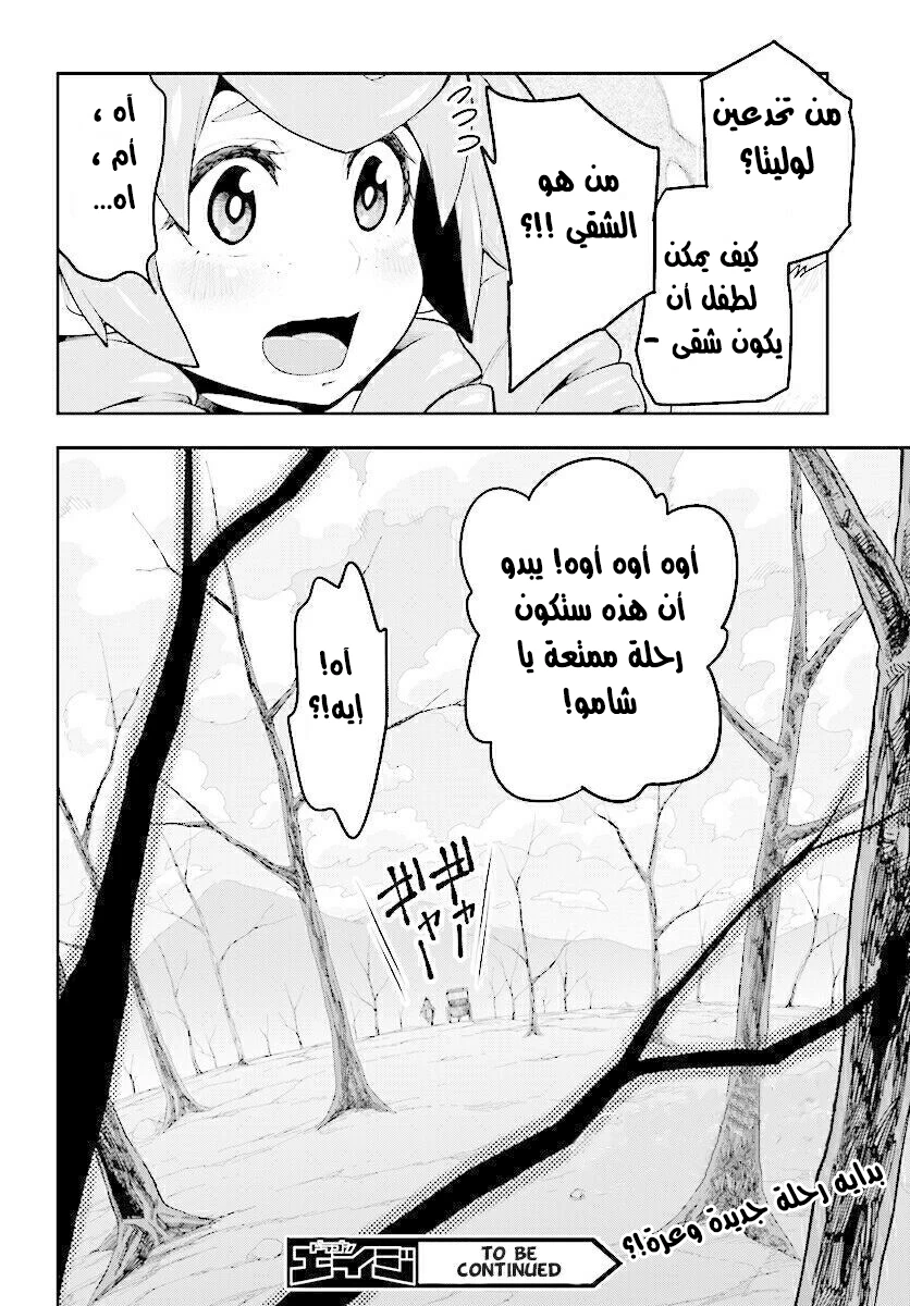 Chapter Image 26