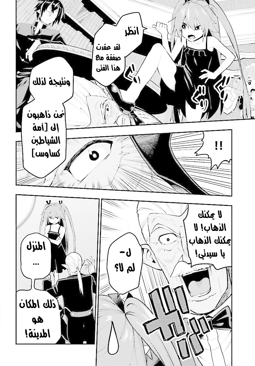 Chapter Image 5