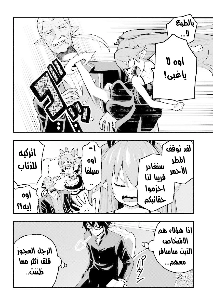 Chapter Image 7