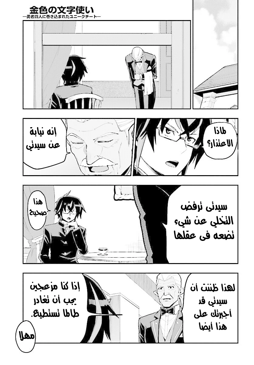 Chapter Image 8