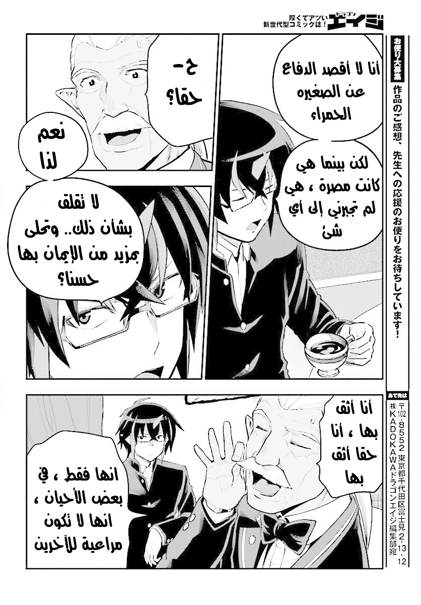 Chapter Image 9