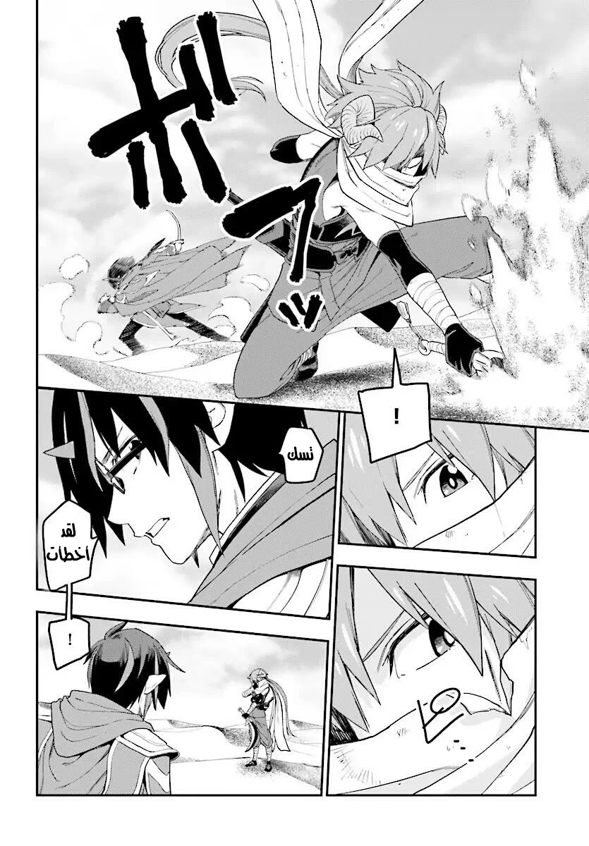 Chapter Image 14