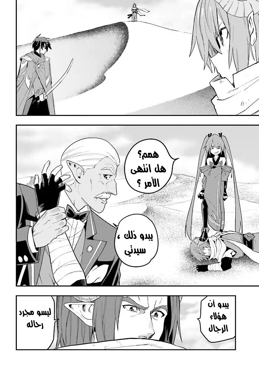 Chapter Image 16