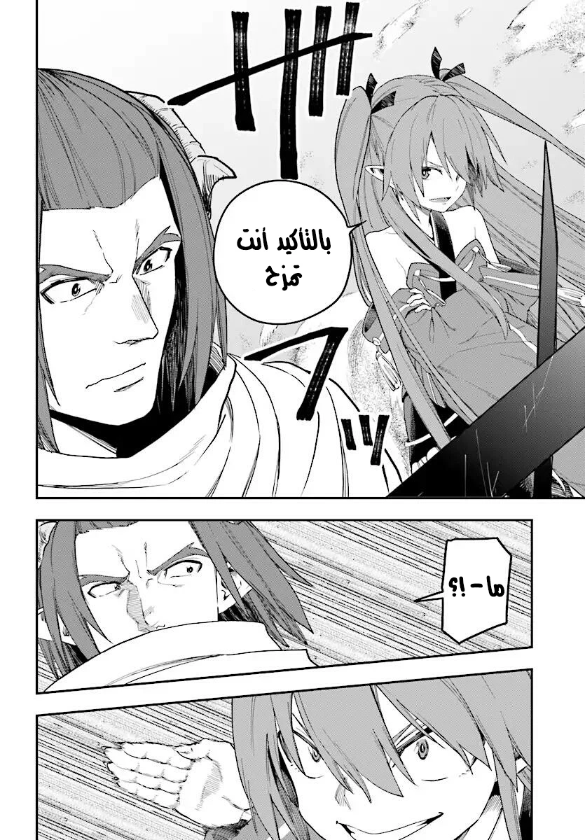 Chapter Image 18