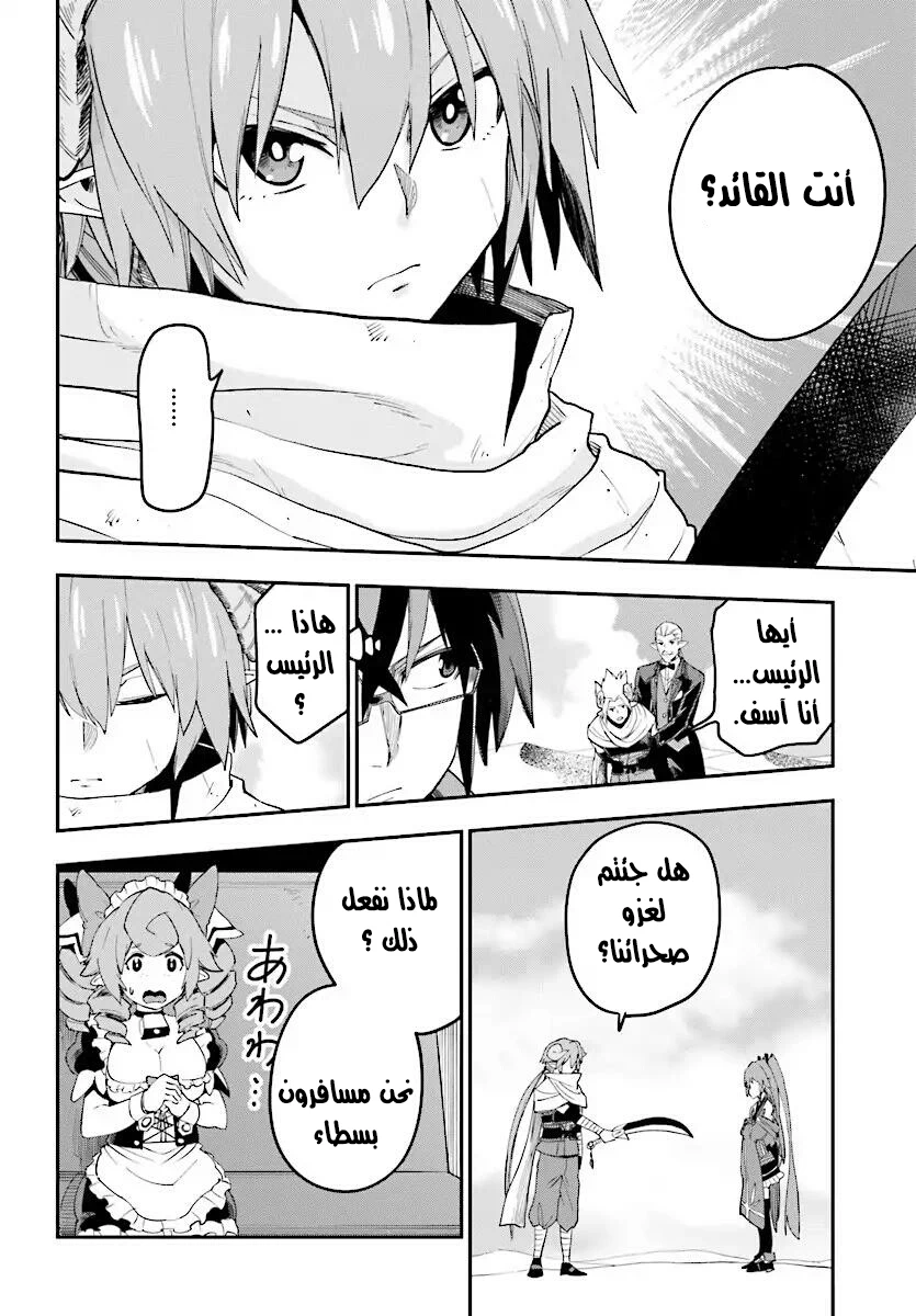 Chapter Image 20